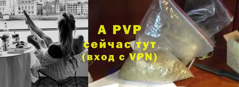 APVP VHQ  наркотики  Камешково 