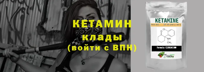 наркошоп  Камешково  Кетамин ketamine 