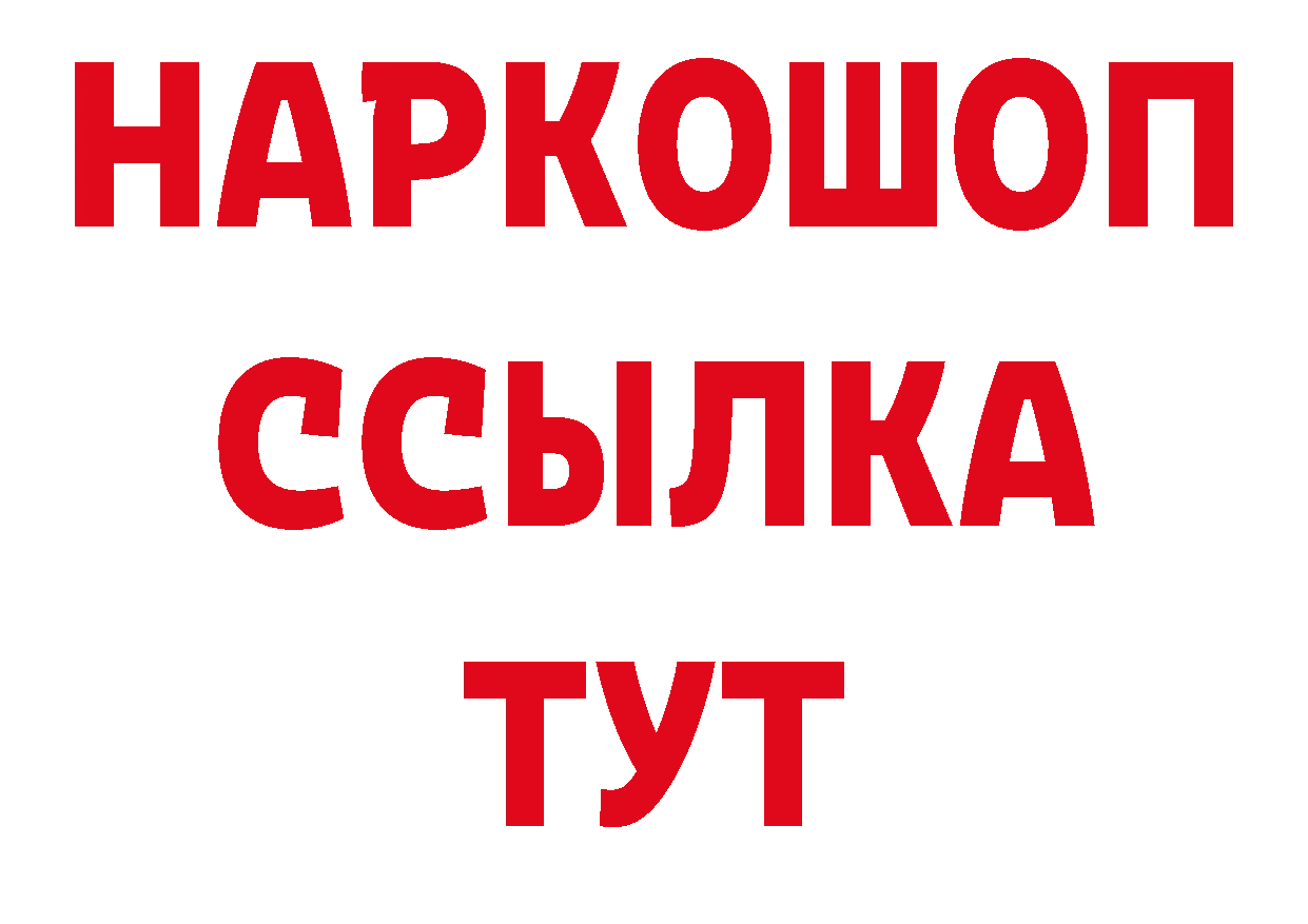 Амфетамин Розовый как войти площадка МЕГА Камешково